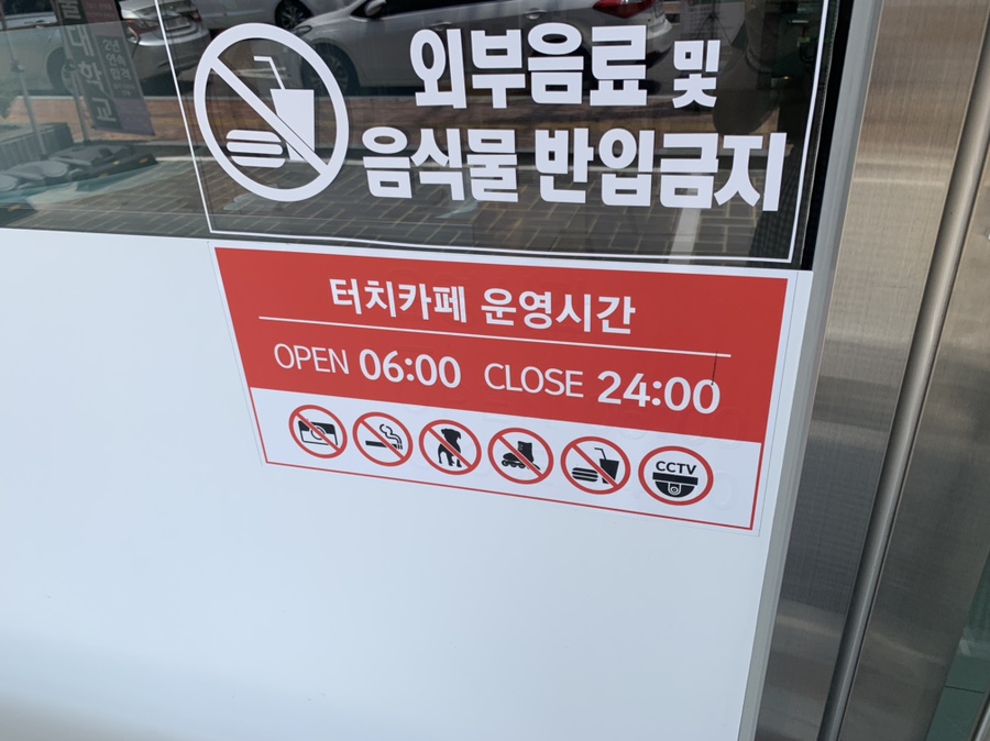 터치카페진주 이미지