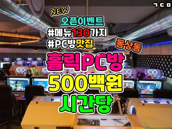 이고고피시방 이미지
