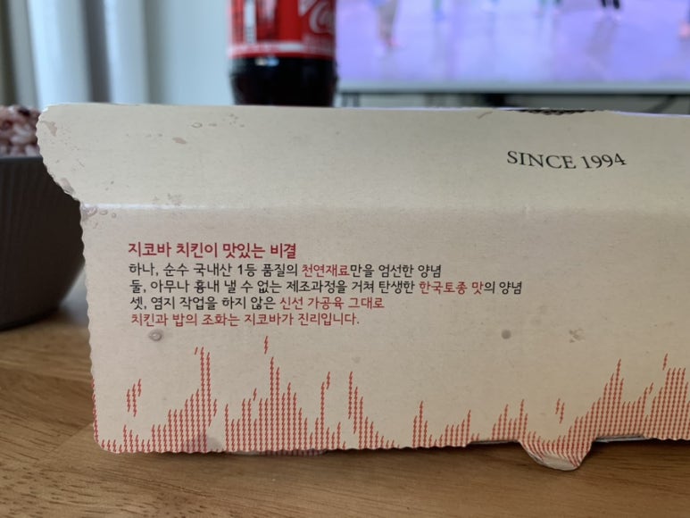 지코바옥정 이미지