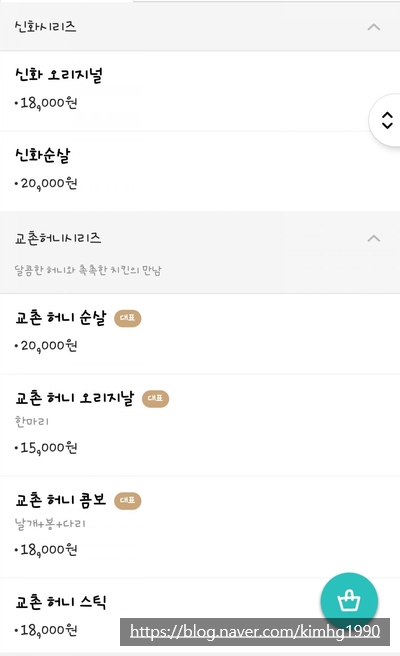 교촌치킨 율량점 이미지