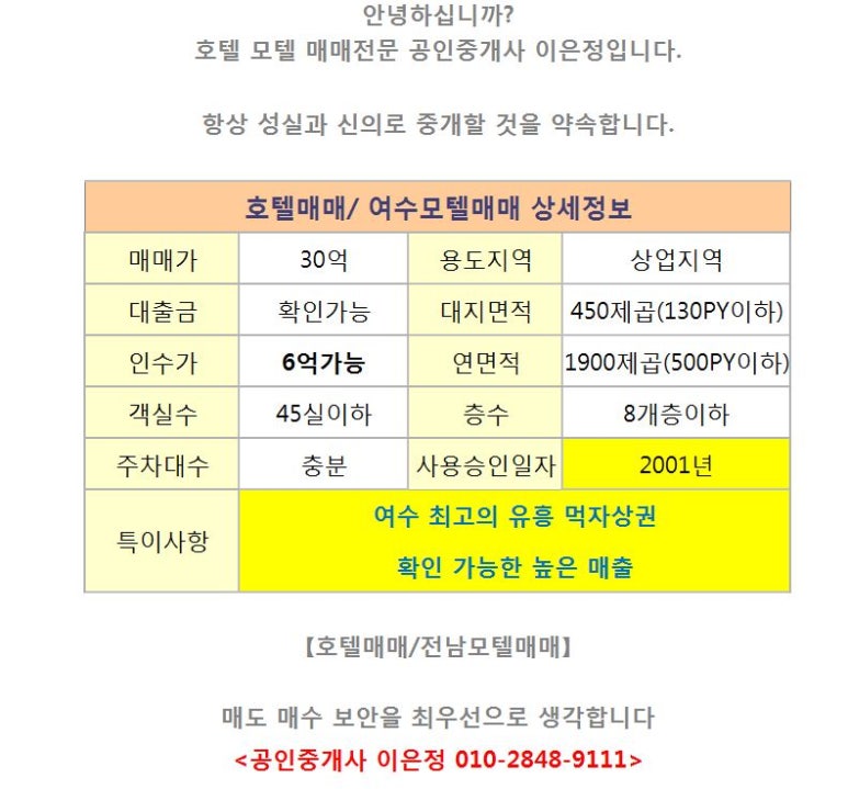 여천모텔 이미지