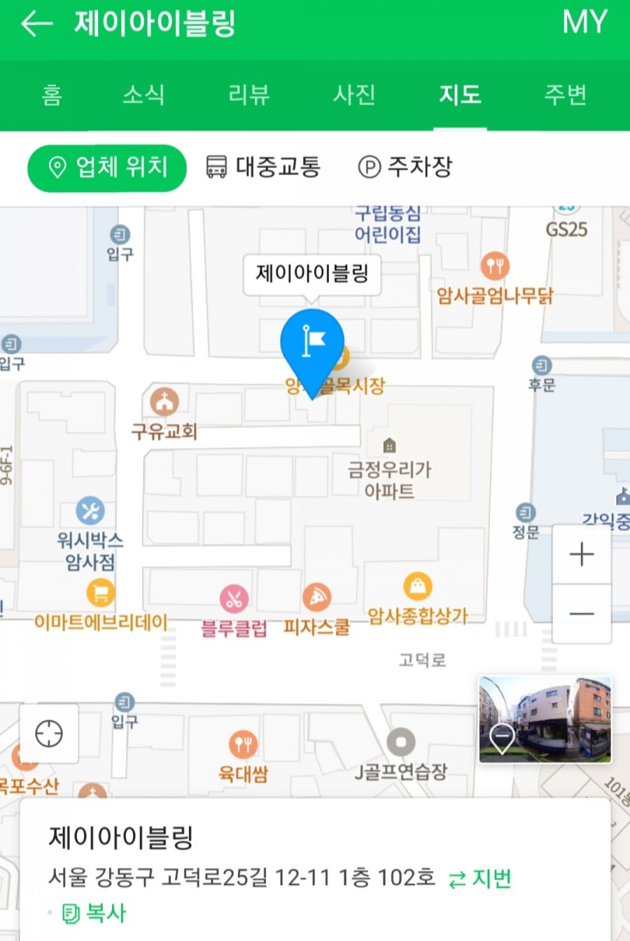 J.아이블링 이미지