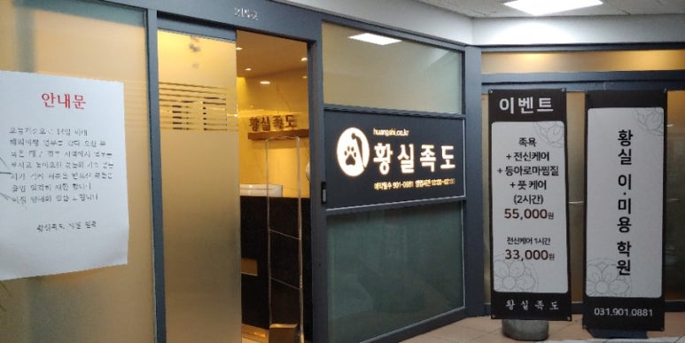 황실족도 이미지