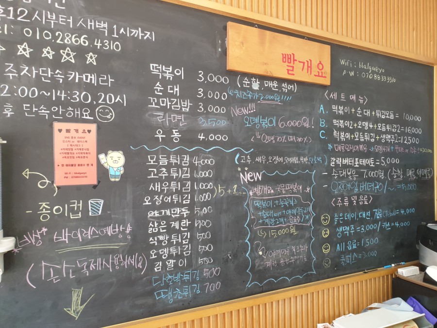 빨개요떡볶이 이미지
