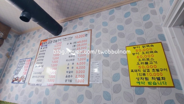도토리국밥천국 이미지