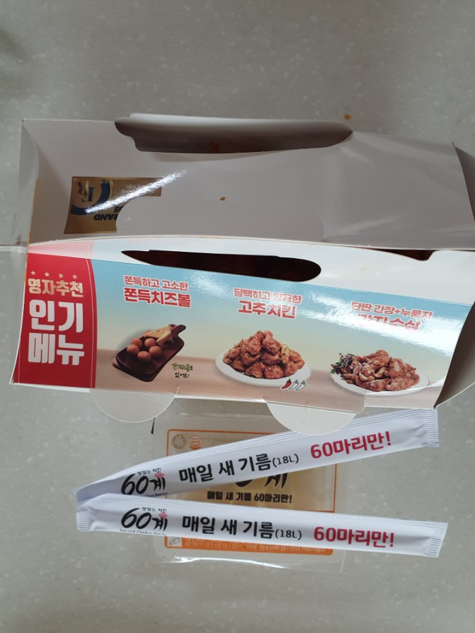 60계치킨구리 이미지