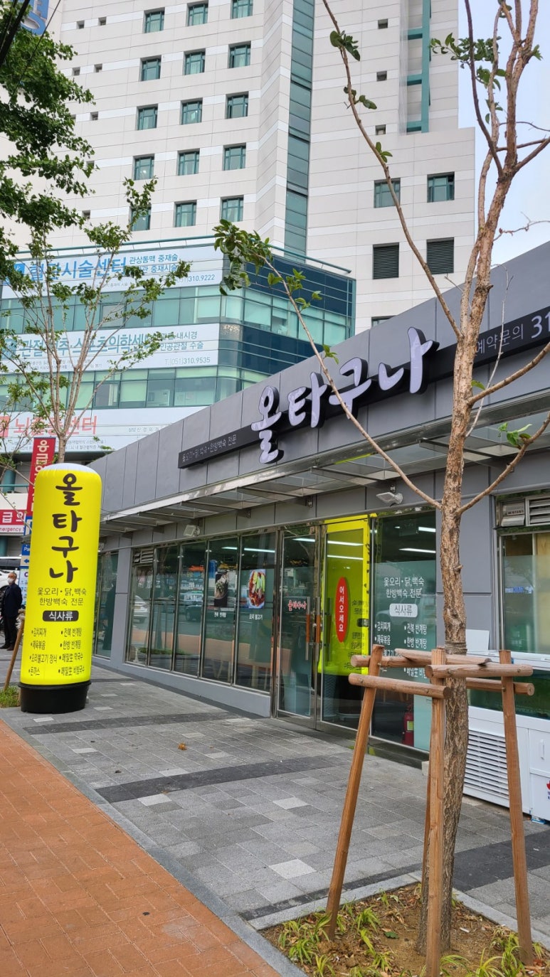 올타구나 이미지