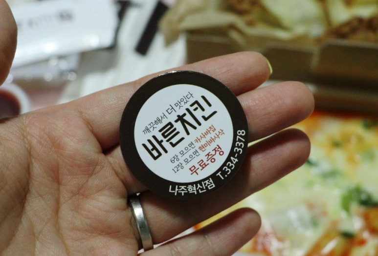 바른치킨 나주혁신점 이미지