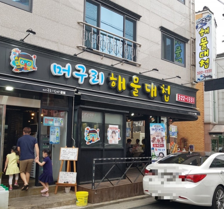 머구리해물대첩 이미지