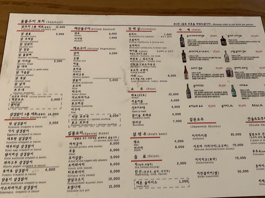 야끼토리지중 이미지