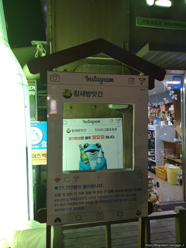 참새방앗간 이미지