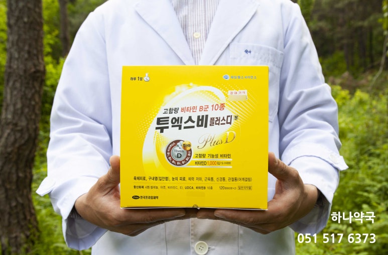 제일한방플러스 이미지