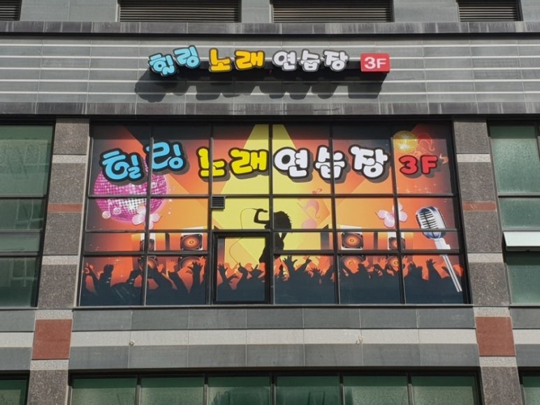 로얄노래연습장 이미지