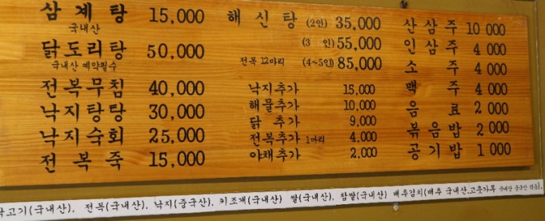 고려약선삼계탕 이미지