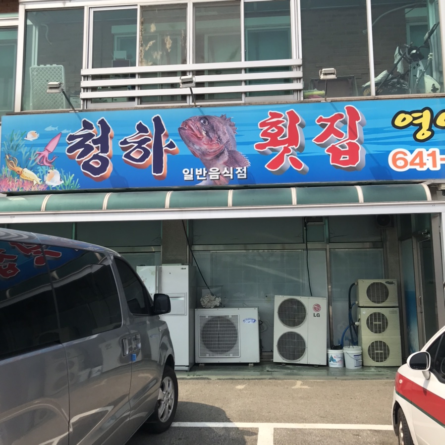 청하간장게장 이미지