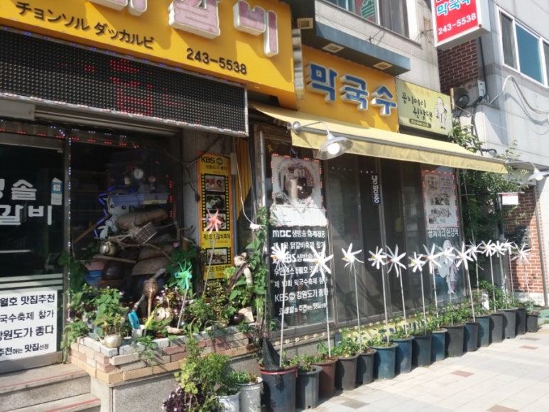 청솔닭갈비 이미지