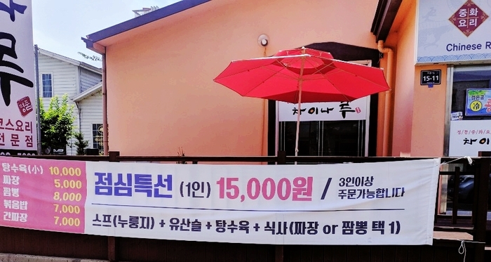 차이나루 이미지