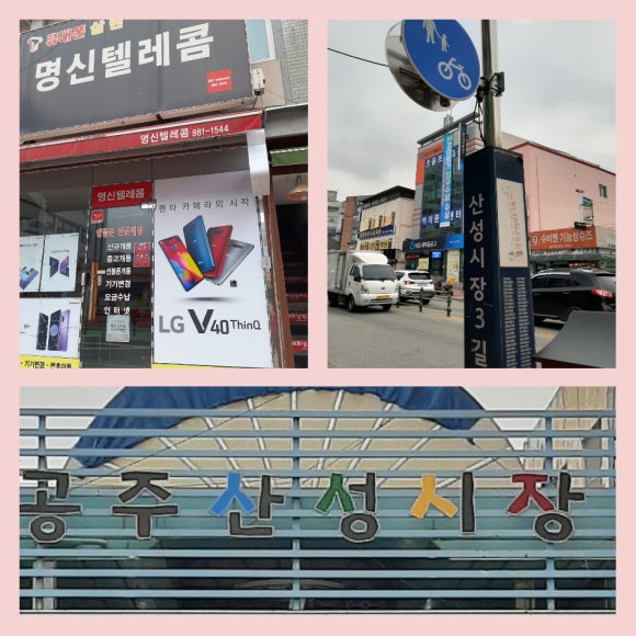 산성텔레콤 이미지
