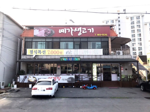 예가생고기 이미지