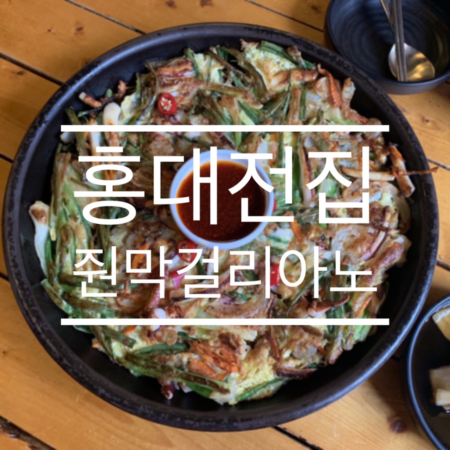 줜막걸리아노 이미지