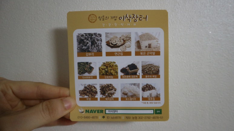 이삭장터 이미지