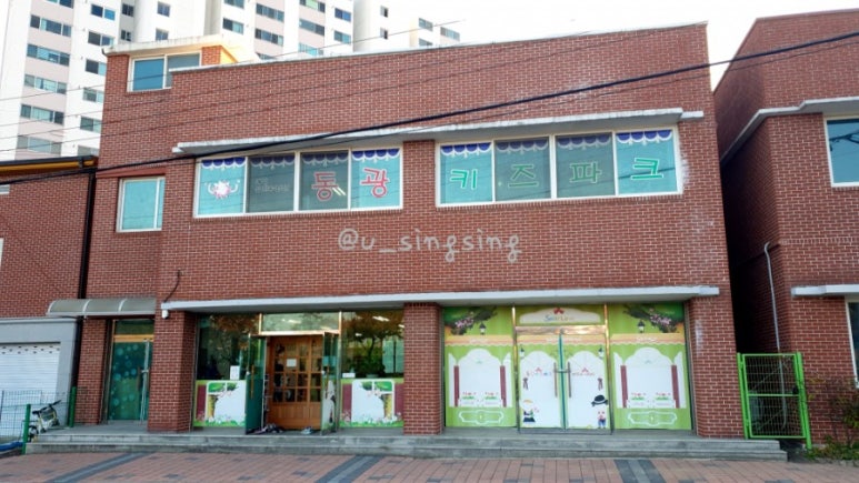 동광키즈파크 이미지