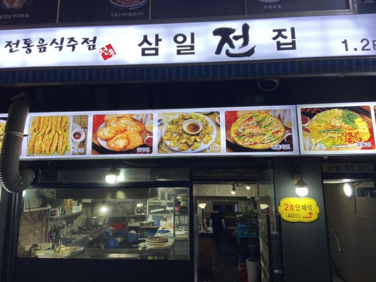 삼일전집 이미지