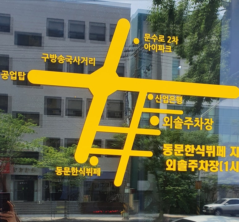 동문뷔페식당 이미지