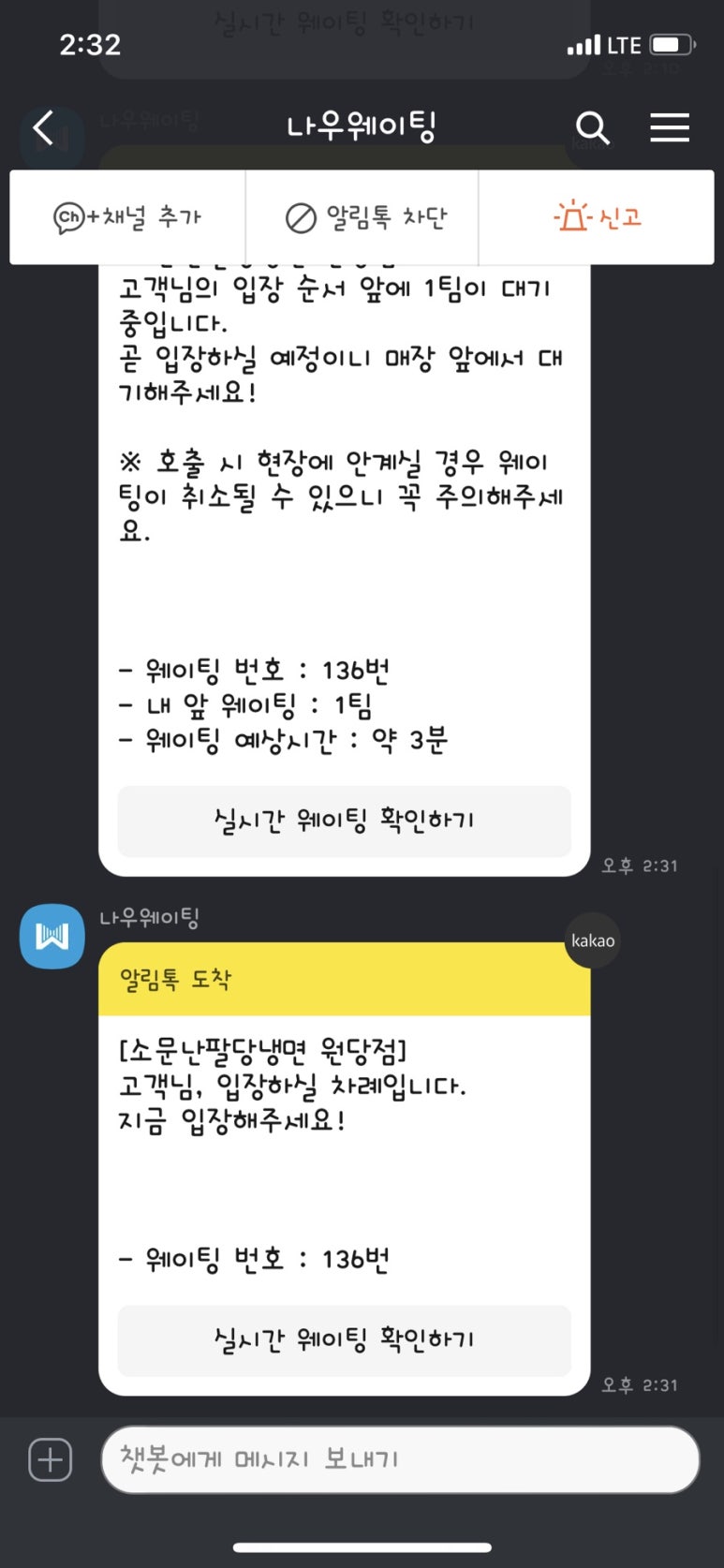 소문난냉면 이미지