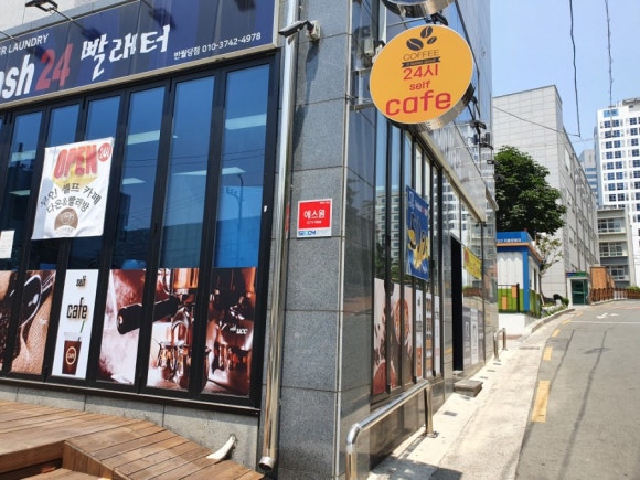 코인워시빨래터 이미지