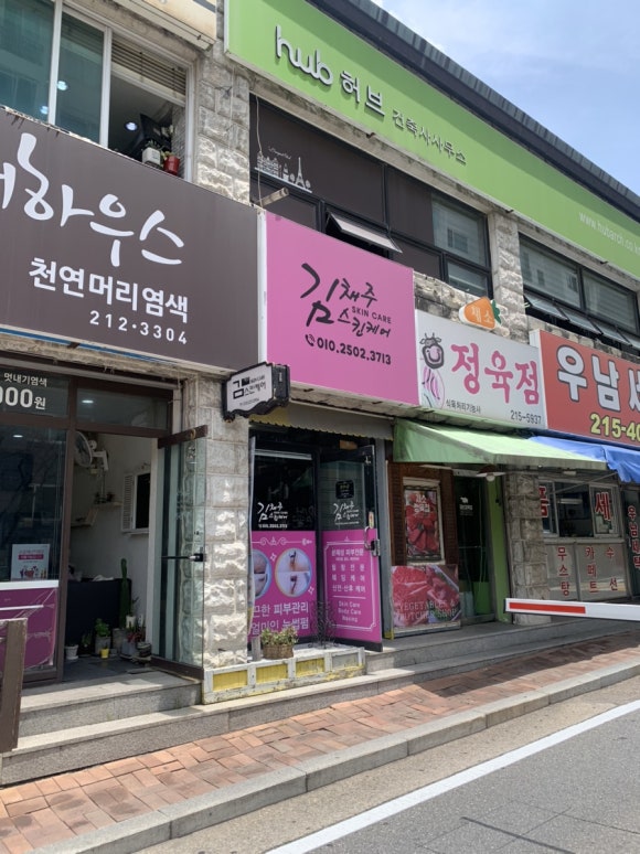 김채주스킨케어 이미지