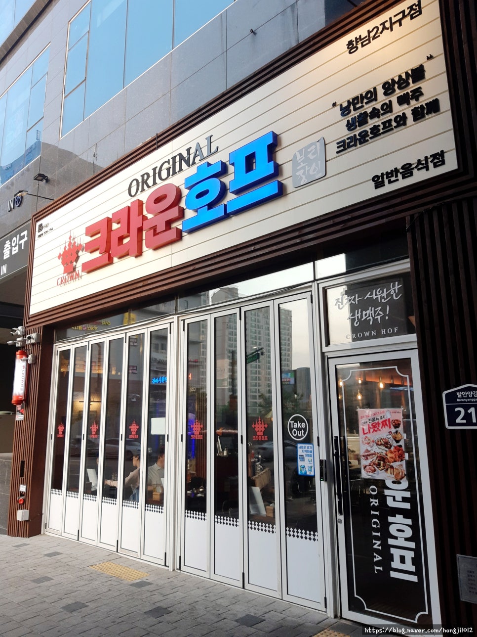 크라운호프 향남2지구점 이미지
