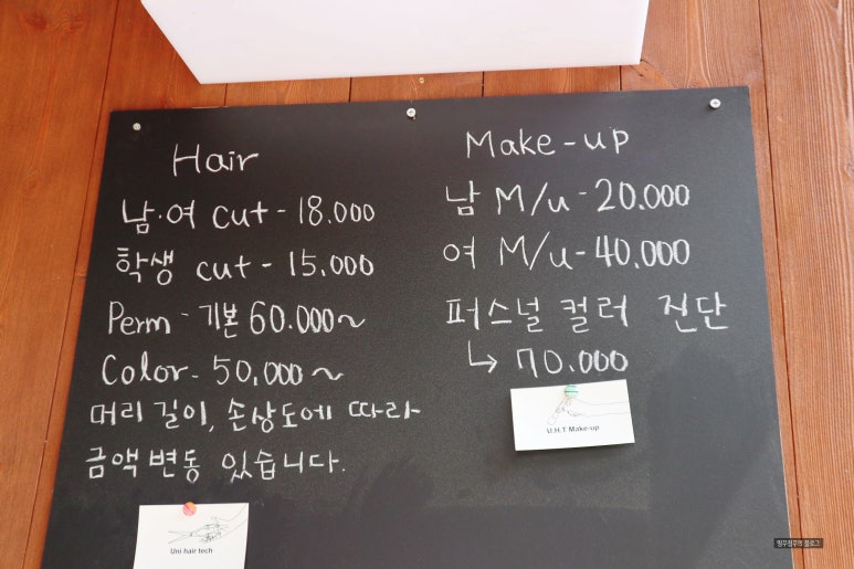 유니헤어테크 이미지