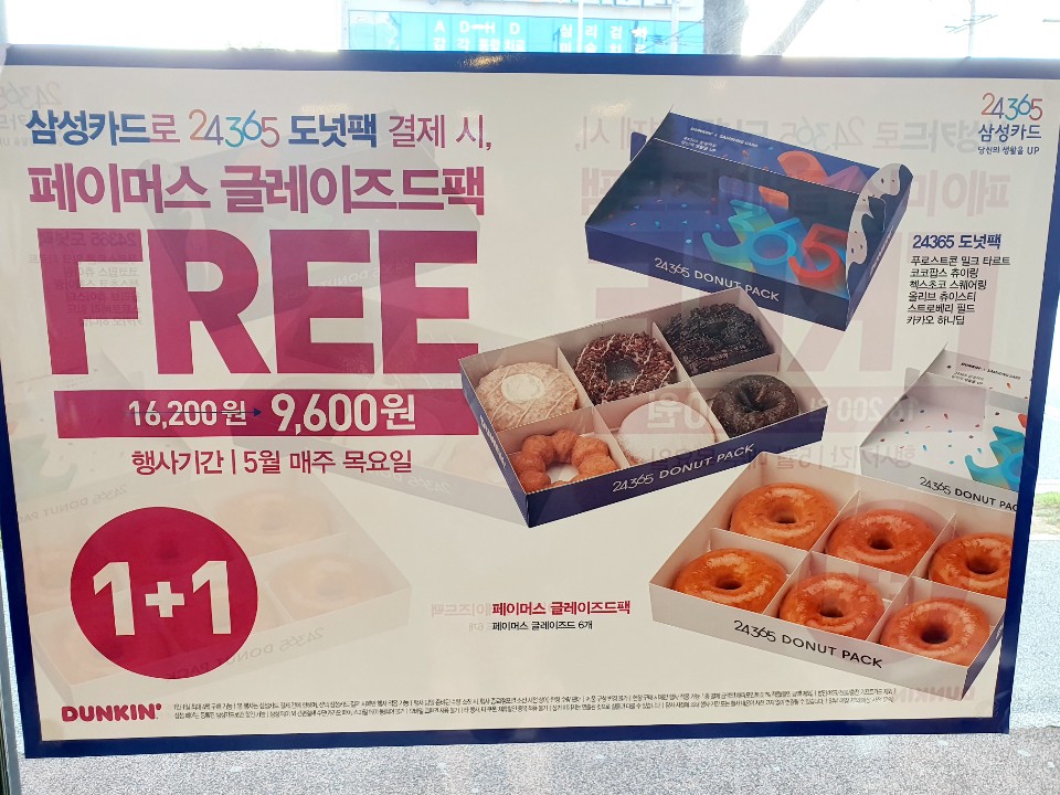 봉곡도너츠 이미지