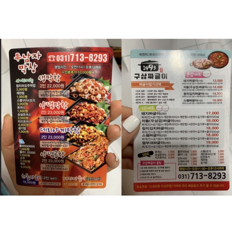 두남자막창&곱창 사진 2