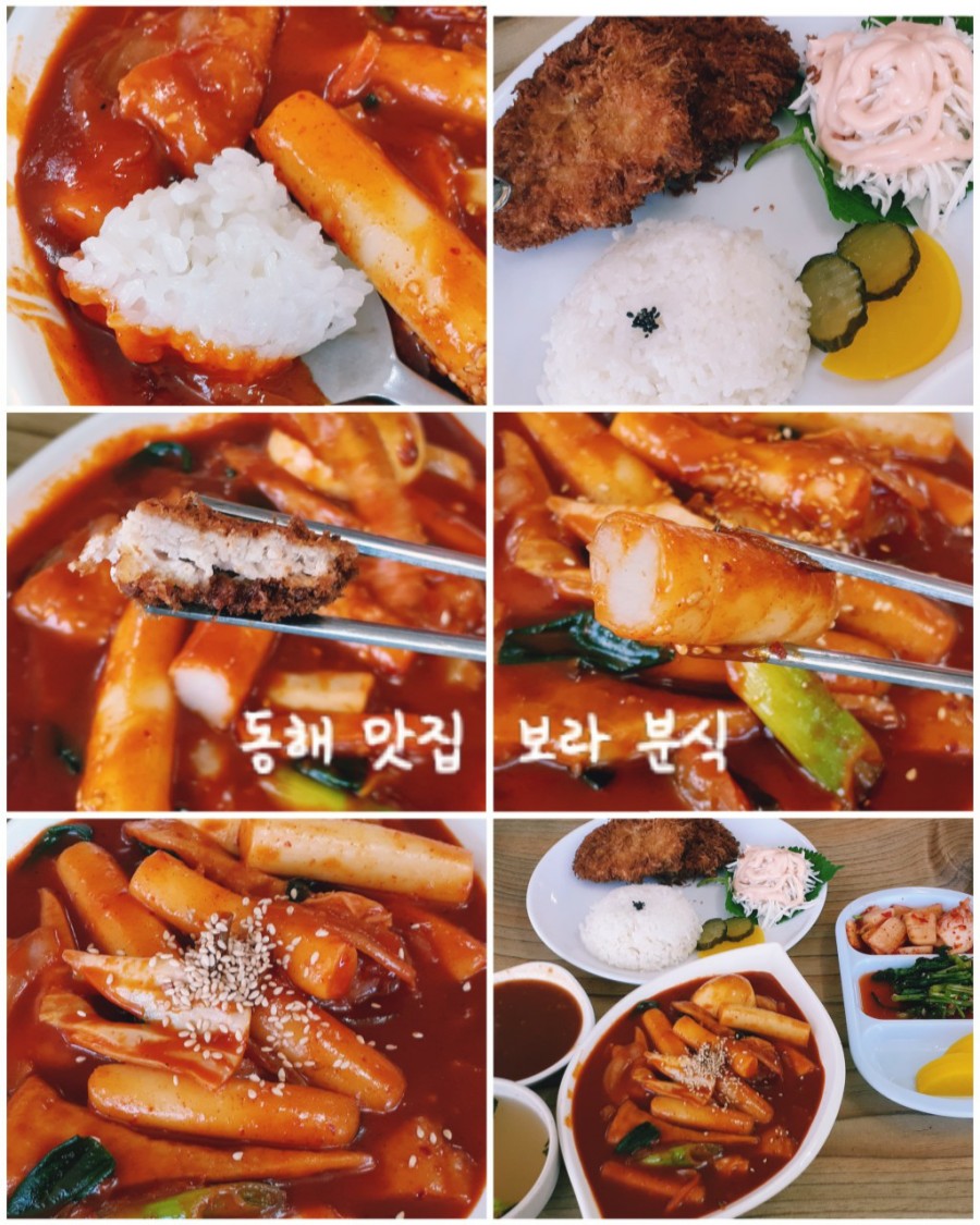 보라분식 이미지