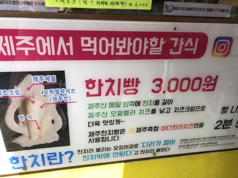 제주한치빵 이미지