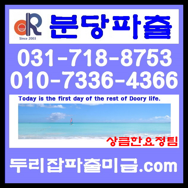 두리잡인력파출 이미지