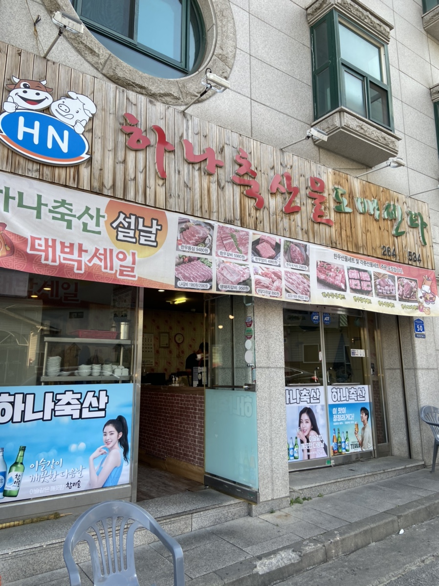제일축산물도매센타 이미지