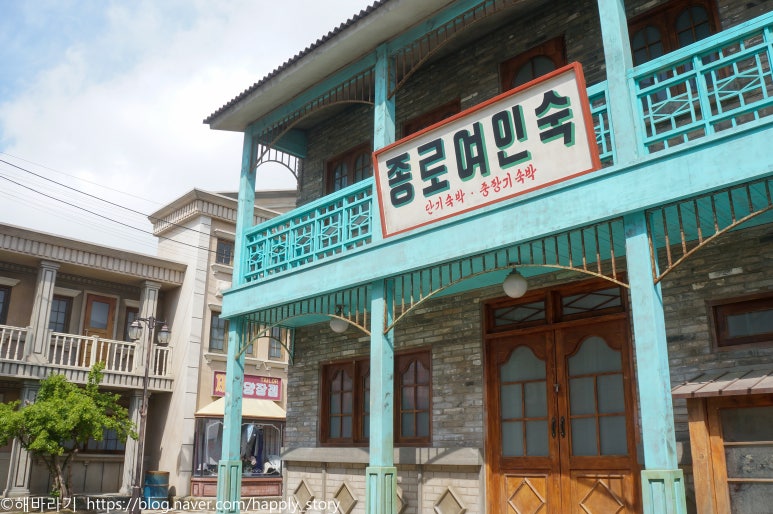 종로여인숙 이미지