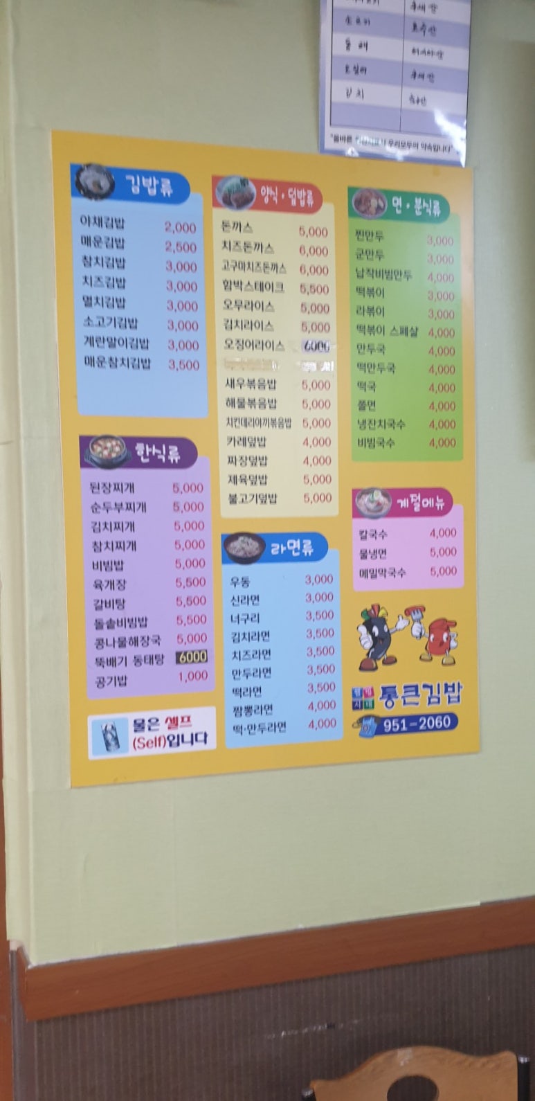 웰빙통김밥 이미지