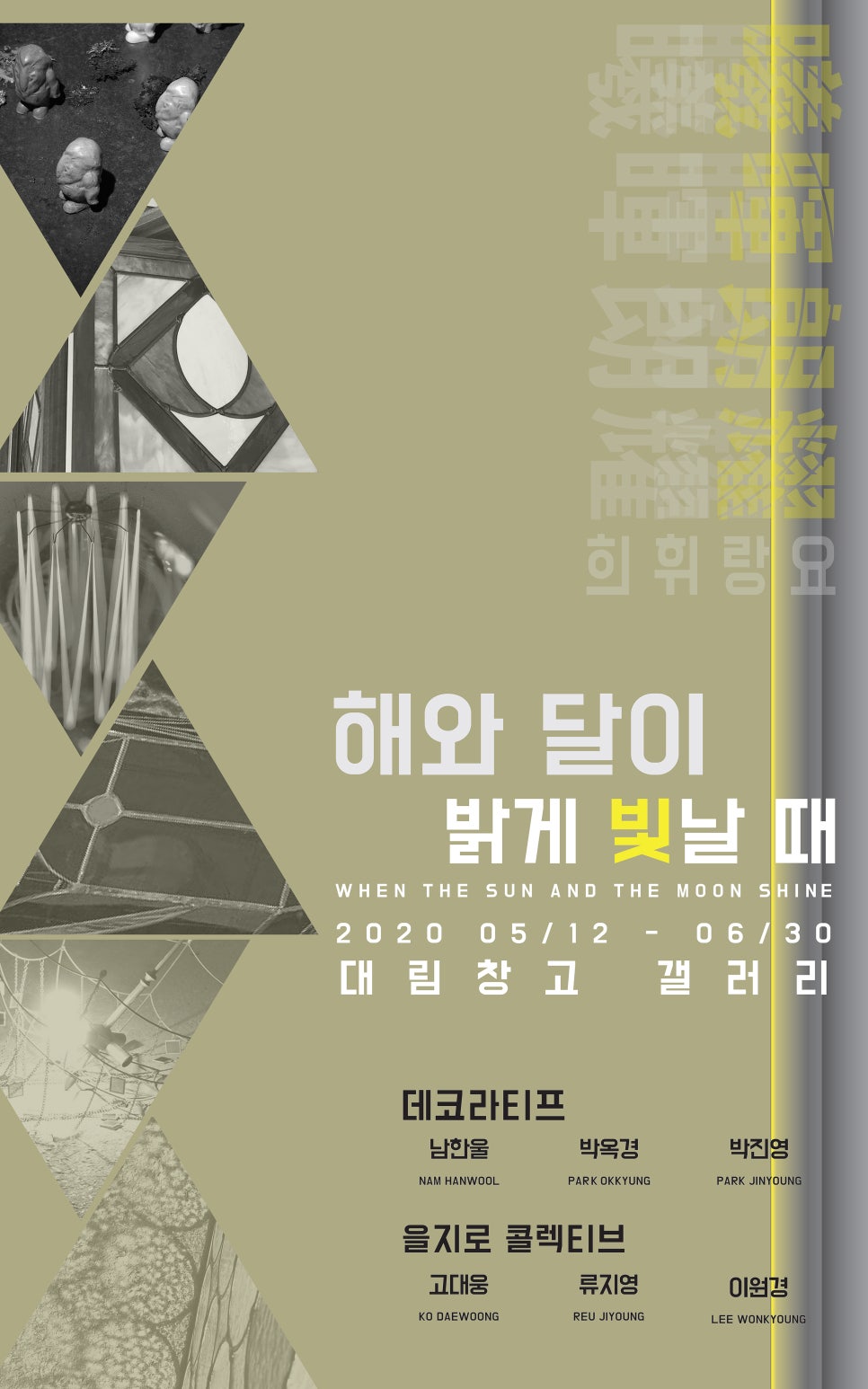 대림만물 이미지