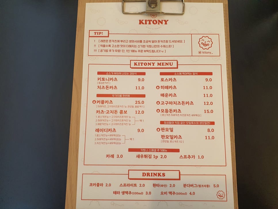 키토니(kitony) 이미지