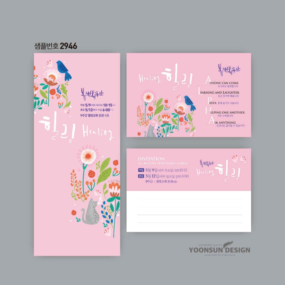 윤선디자인 이미지