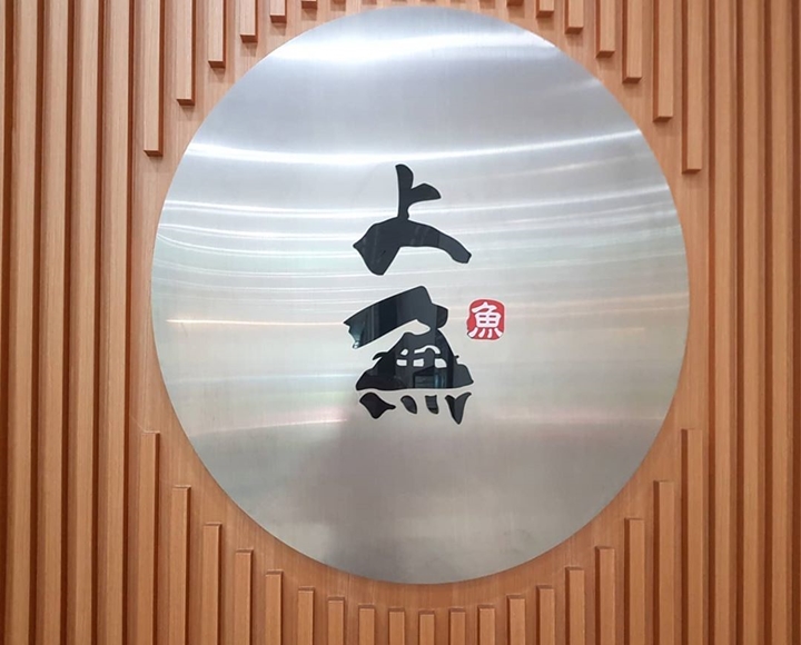 모퉁이초밥 이미지
