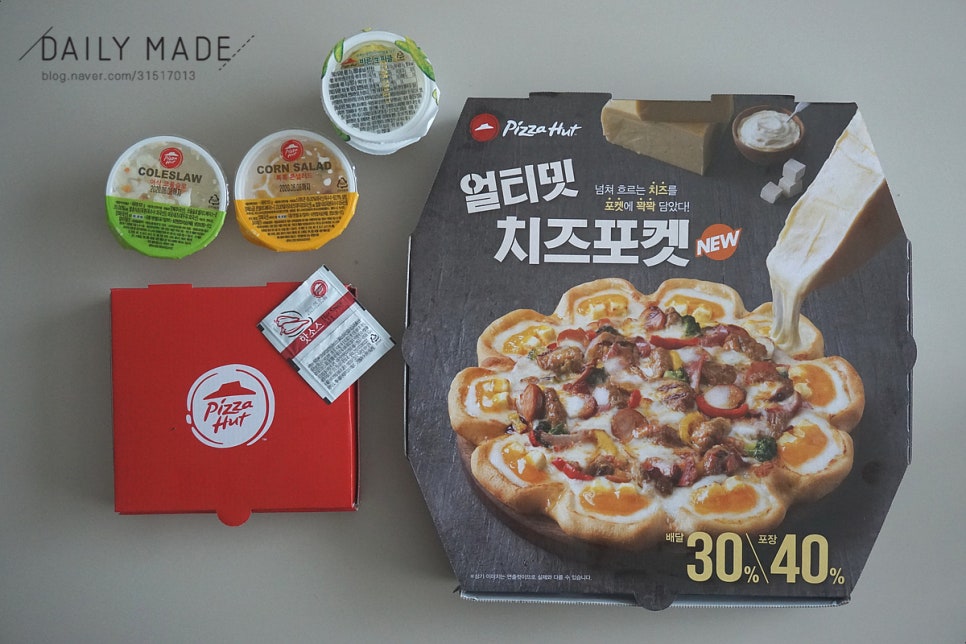 피자헛 암사점 이미지