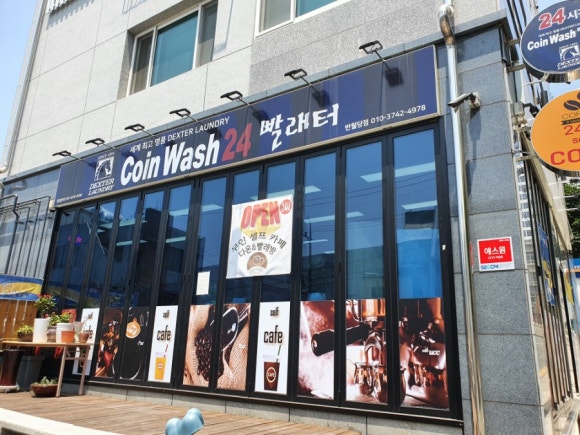 코인워시빨래터 이미지