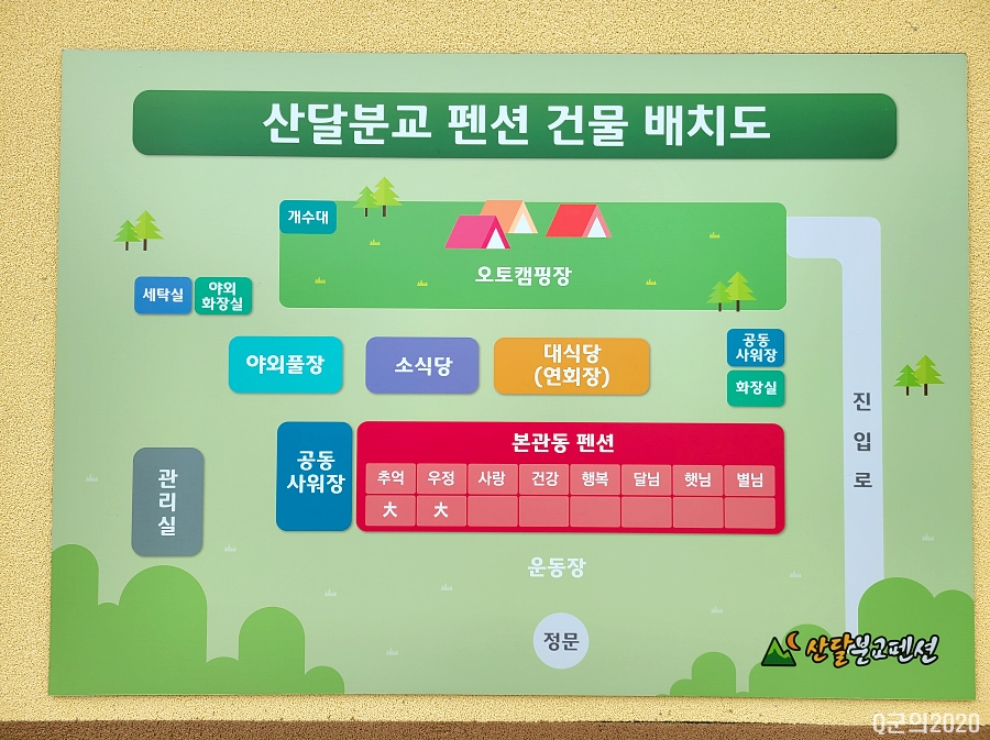 산달펜션 이미지