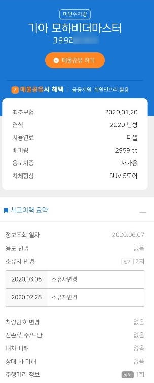마스터상사 이미지