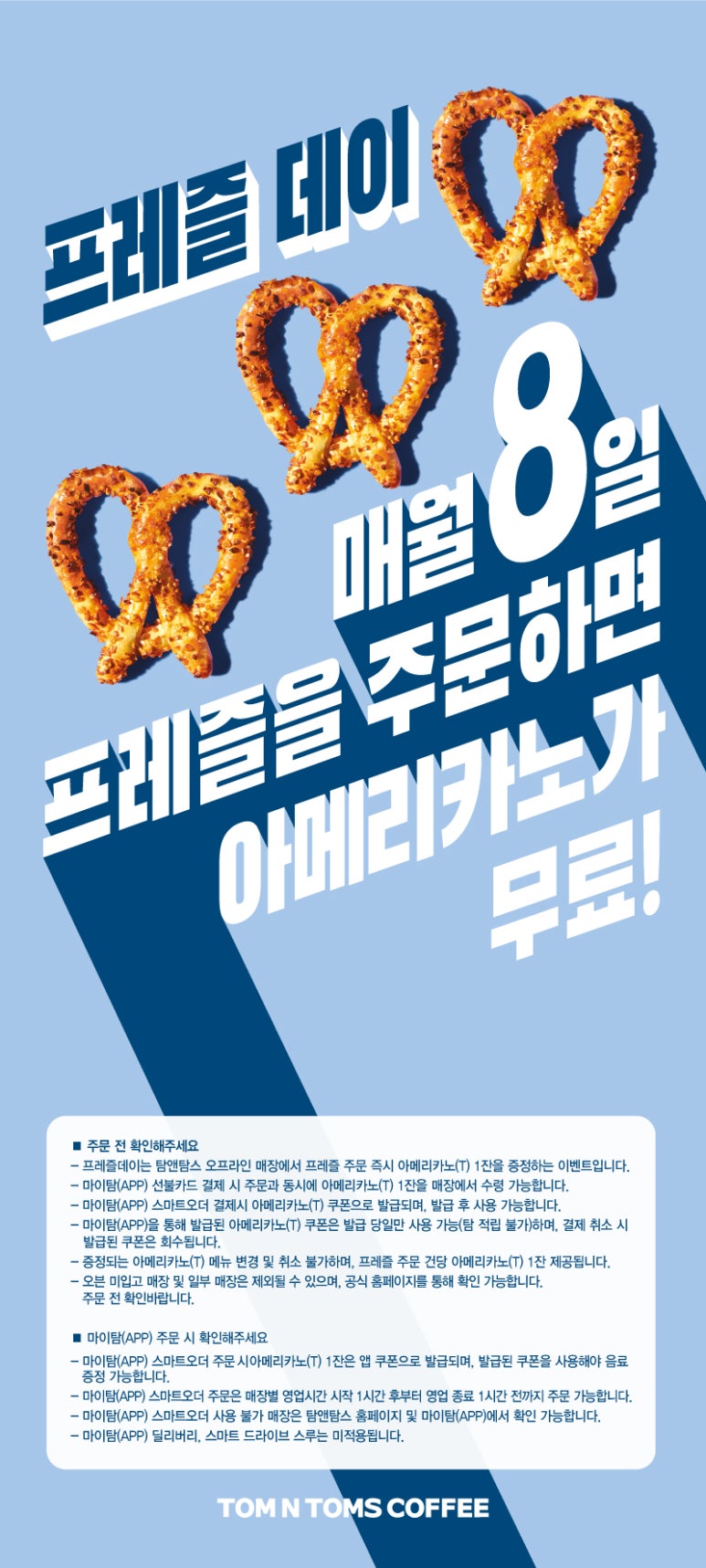 탐앤탐스역삼GS 이미지
